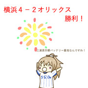 5月27日 オリックス戦