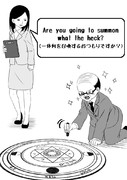 「一体何を召喚するおつもりですか？」