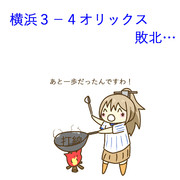 5月28日 オリックス戦