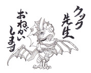 モンハン クック先生