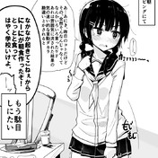 妹が可愛いシリーズ ニコニコ静画 イラスト