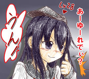 改二の用意はできているか？