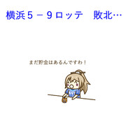 5月31日 ロッテ戦