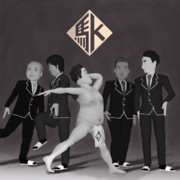 五反田コレクション