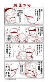 曙と夏祭り