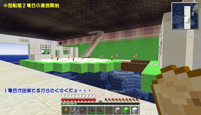 マインクラフト 給糧艦 禮治 らいち 建造日誌 第10話 茶番回