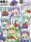 ハジけーね祭り