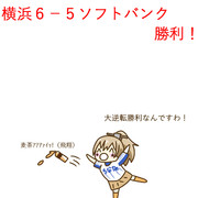 6月2日 ソフトバンク戦