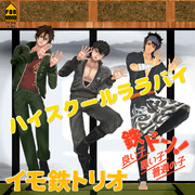 良い子悪い子普通の子