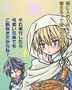 うちのまんばはよく食べる子・その５