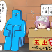ただし天の助 テメーはだめだ ニコニコ静画 イラスト