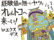 エクスデス先生