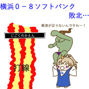 6月4日 ソフトバンク戦