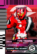 FR＿Type_Tridoron＿ファイヤーオールエンジン！