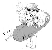 サブマリンにとりん