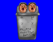 ビンカンふとまら君