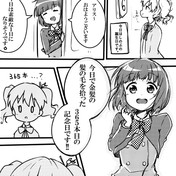 年のベスト チョーチョー人