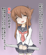 電ちゃんかわいい