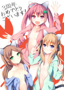 弧独のぐぬぬ三周年記念絵