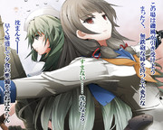 木曾＆磯風 とある作戦にて