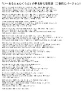 駅名替え歌 ニコニコ静画 イラスト