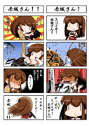 艦これ～４コマ風味～その16