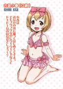 モバマス・小春水着