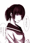 冷たい目 ニコニコ静画 イラスト