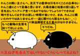 飼い主さんへ訂正