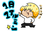 １日１アルミン！