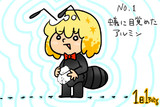 １日１アルミン №1