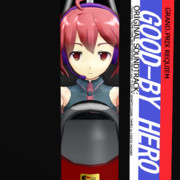 【MMD】GOOD-BY HERO【MMDレコードCDジャケットアート選手権】