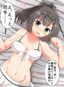 水着着た秋月が可愛くて