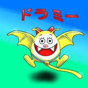 ドラミー