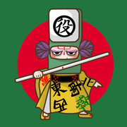 嶺上開花 （リンシャンカイホウ）