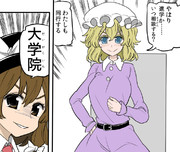 東方花京院 ～ Enjoy Further Two Years.