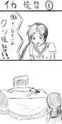 し 死んでる ニコニコ静画 イラスト