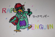 ラップペンギー