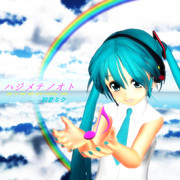 はじめてもらったおと【MMDレコードCDジャケットアート選手権】