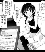 勘違いする妹が可愛い