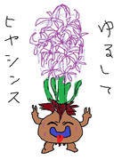 アタマヲヒヤシンス