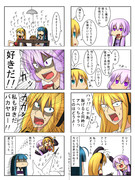 なにこれ漫画【気が合う】