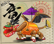 カラクリりゅう