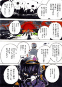 ばか鎮 ドリフターズ・改１９「ミッシングリンク」