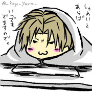 おふとぅん長谷部