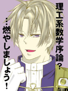 テストを控えるアナタに（マニアック編）