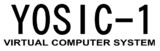YOSIC-1 仮想コンピュータシステム