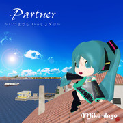 Partner～いつまでも いっしょダヨ～