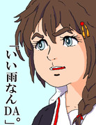 「いい雨なんDA。」