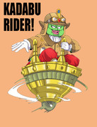 カダブライダー